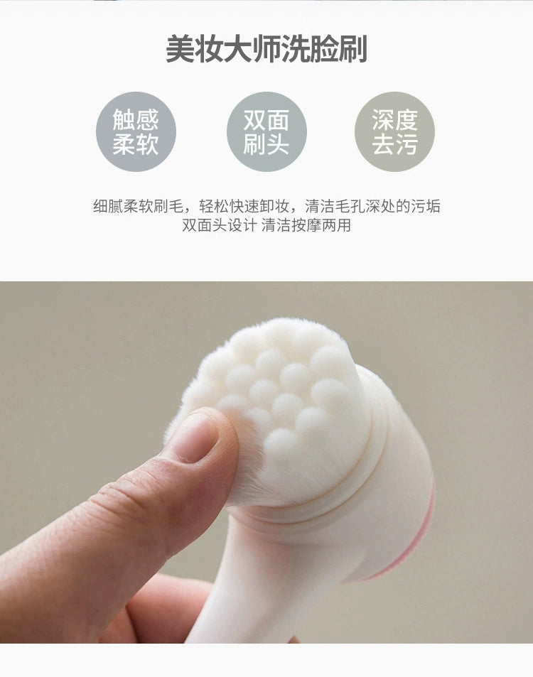 Face Brush - Beauty Tool